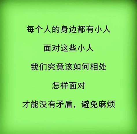 小人是什麼 壁紙